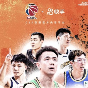 星空体育下载-官方：快手与CBA达成合作，将获得赛事直播及短视频权益