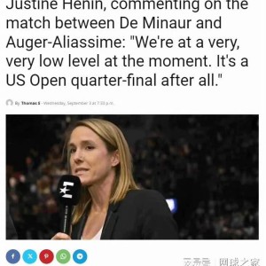 海宁直言首场美网1/4决赛“水平非常低”，网友却直接炸锅了